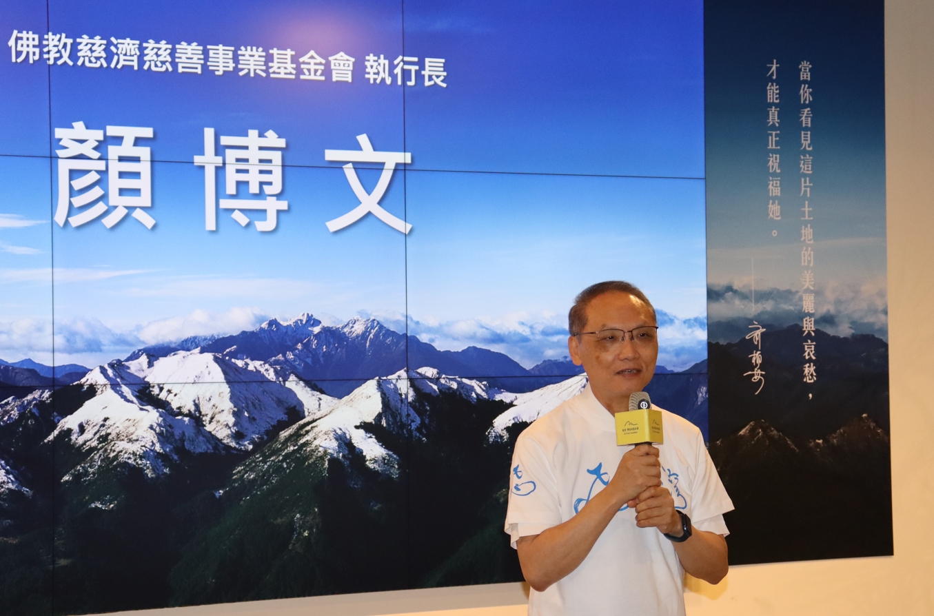 佛教慈濟慈善事業基金會顏博文執行長表示,在環境保護議題上,佛教慈濟慈善事業基金會與看見.齊柏林基金會有高度相同的理念。