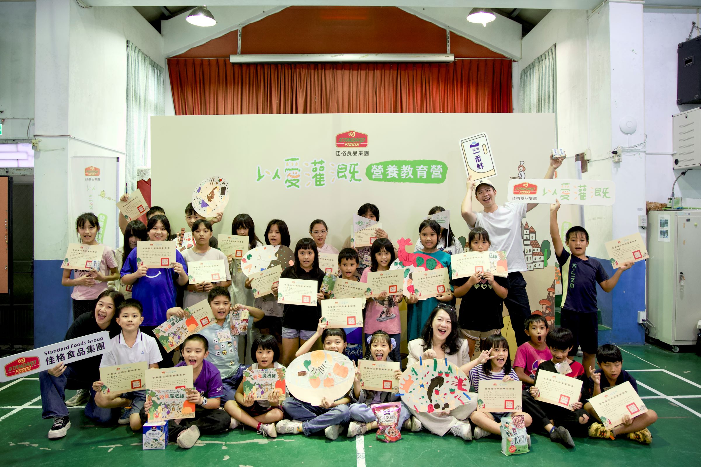 佳格攜手博幼前進南投信義鄉舉辦兩日以愛灌溉營養教育營,讓學童從遊戲中學習營養知識