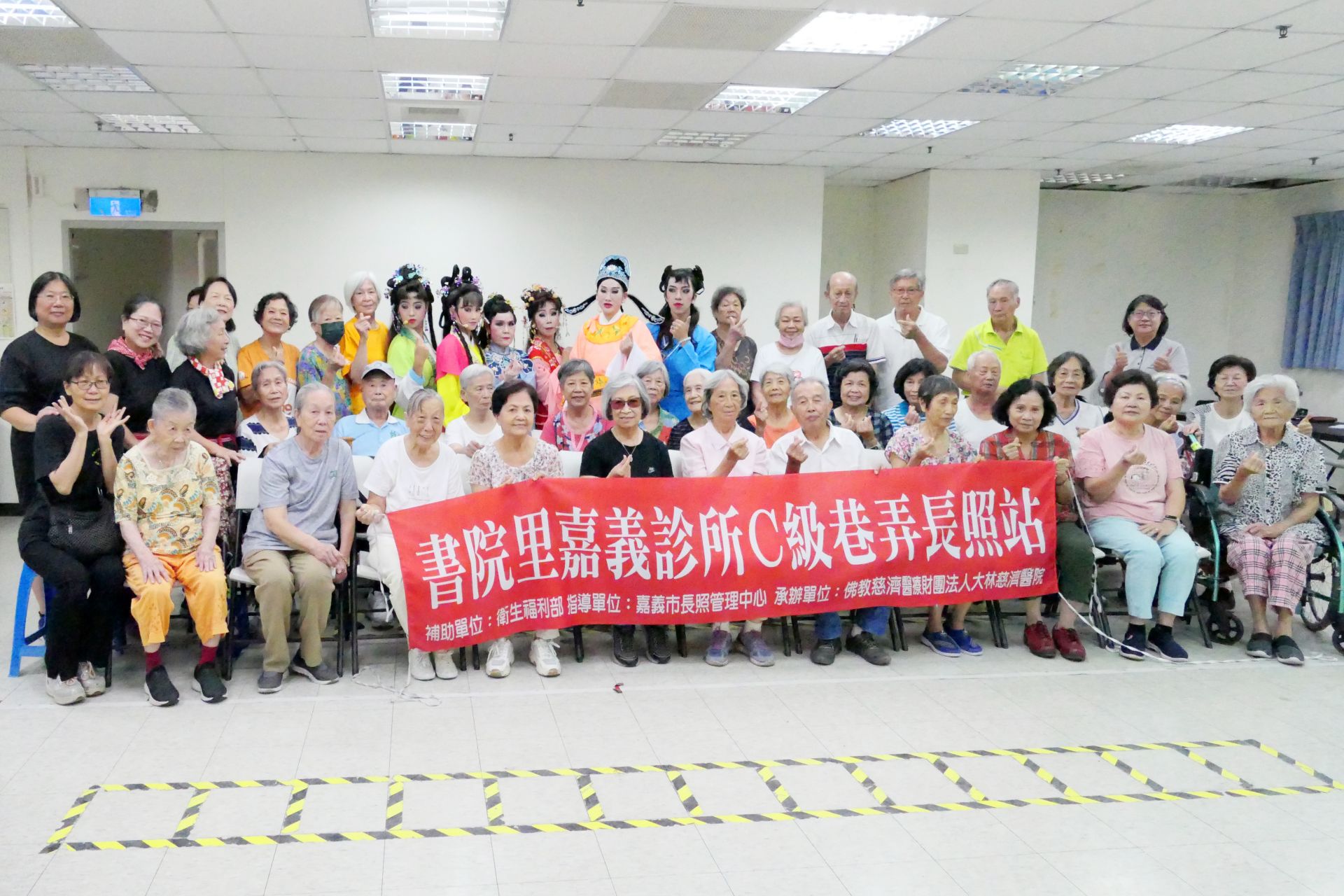 書院里嘉義診所C級巷弄長照站長輩與歌仔戲演員全體合影。
