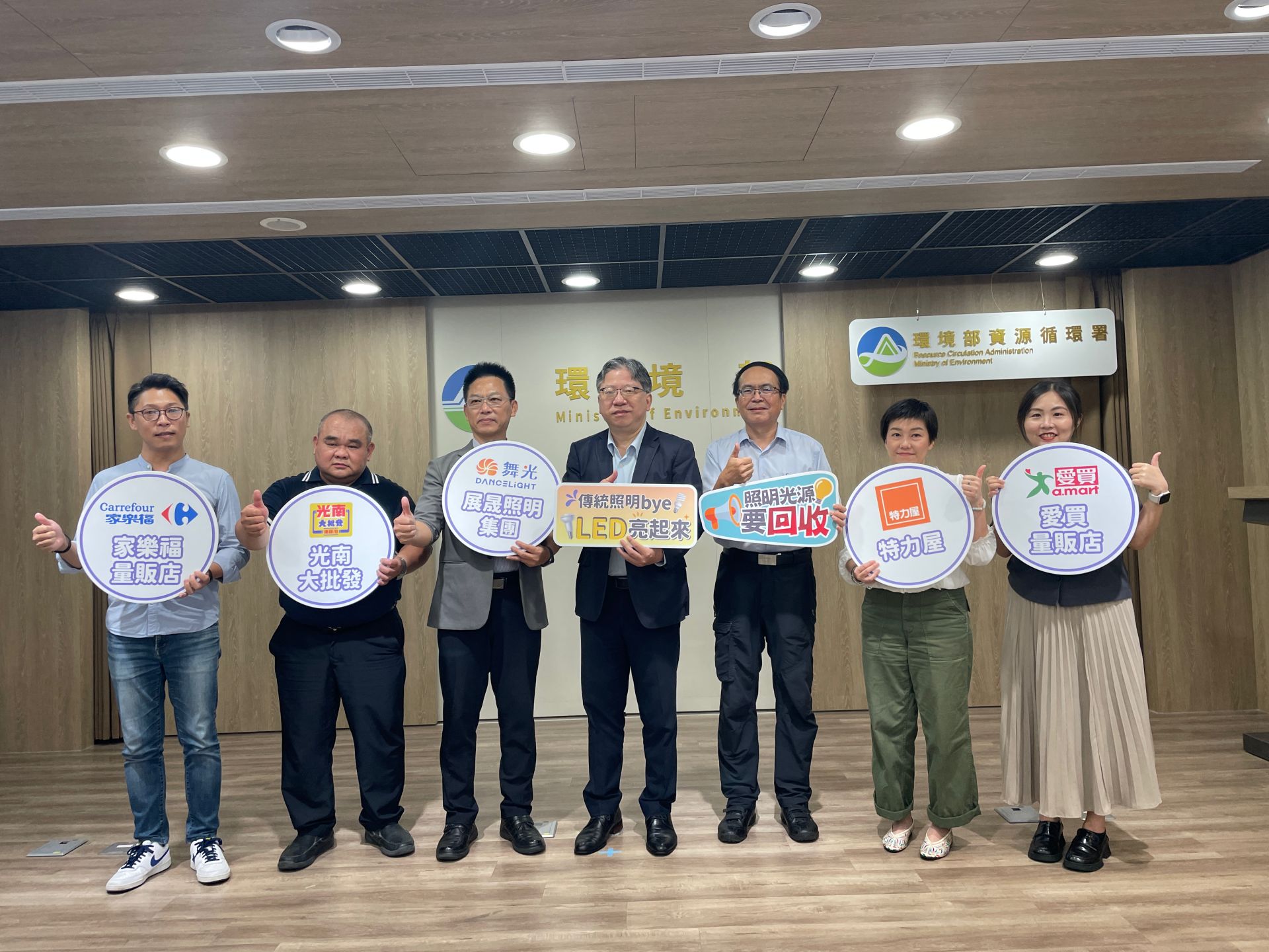 循環署結合販賣通路及商品業者，邀請全民一起汰舊換新_照明光源要回收，節能減碳一起go