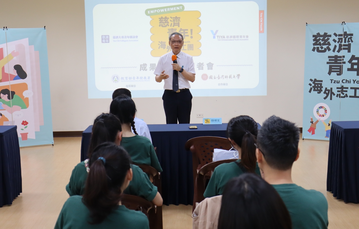 慈濟基金會顏博文執行長勉勵所有參與的青年志工是一群有福的人,才能去關懷更多需要幫助的族群,保持志工精神,為自己豐富生命的資糧及帶動善循環。