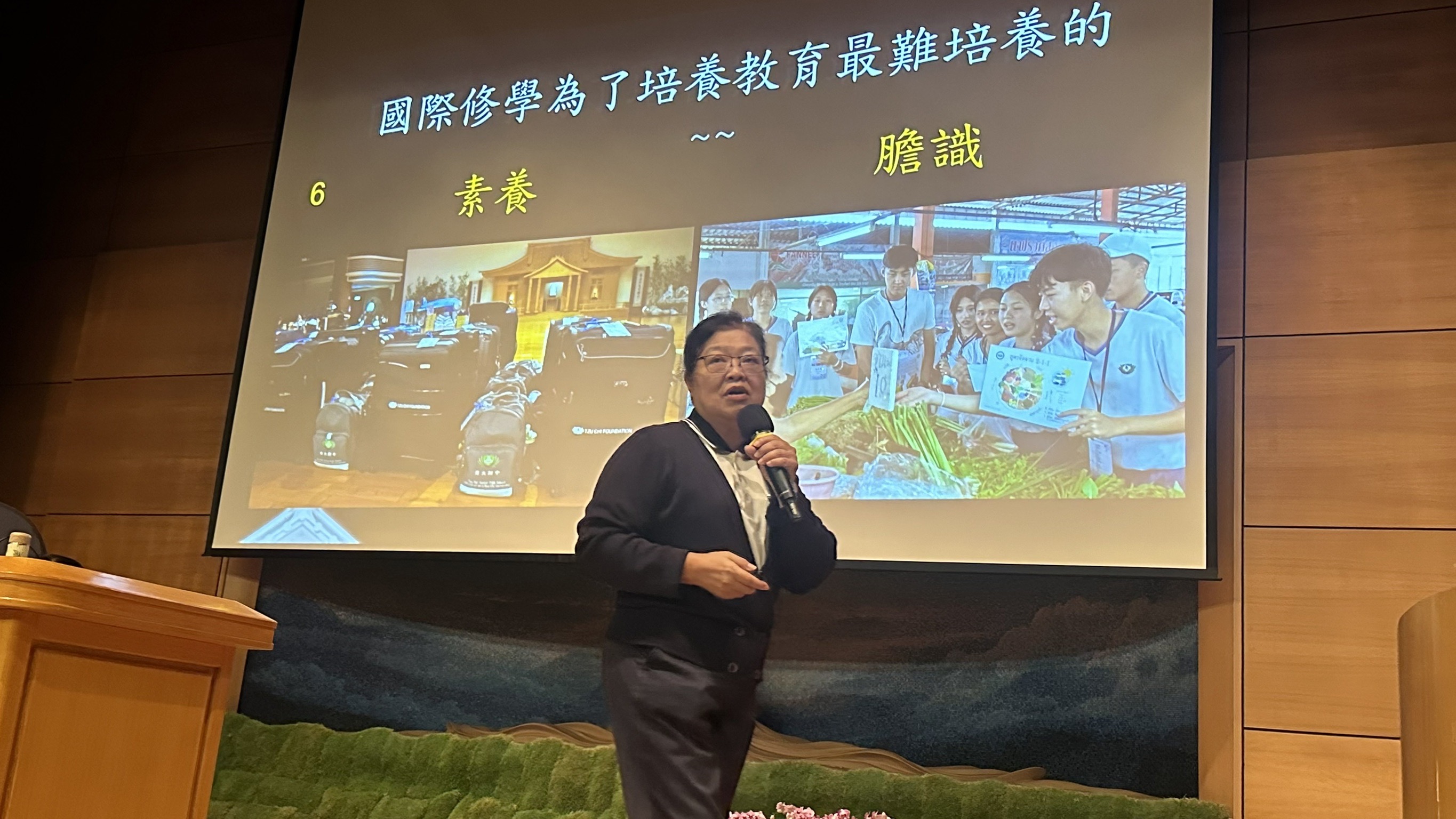 國際修學培養素養與膽識。