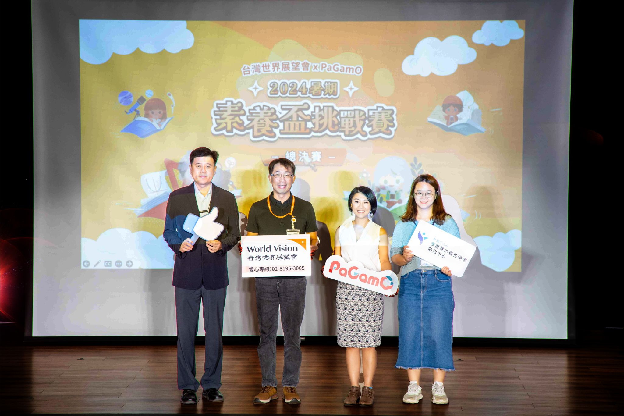 台灣世界展望會與 PaGamO素養品學堂團隊攜手,桃園市政府舉辦2024年「PaGamO暑期素養盃挑戰賽」,左起為桃園市政府教育局專門委員林光偉、台灣世界展望會副會長蕭文榮、PaGamO幫。