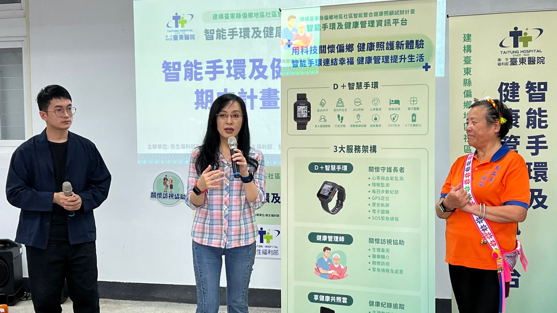結合臺東在地需求,設計適合偏鄉的智慧健康管理模式
