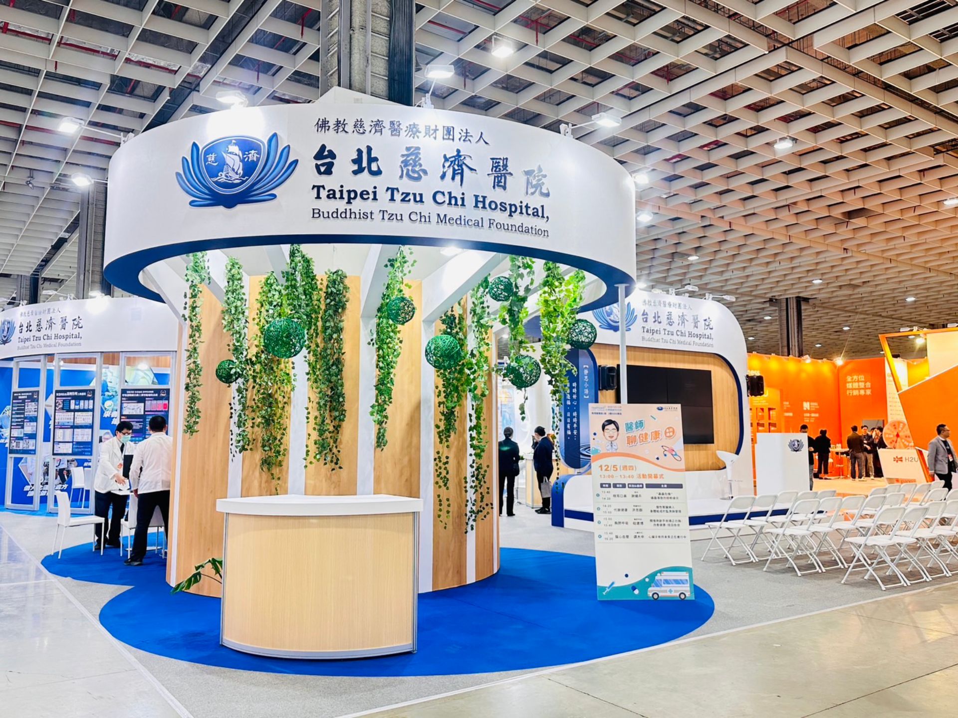 台北慈濟醫院首次參加台灣醫療科技展，攤位位於南港展覽館1樓K604。