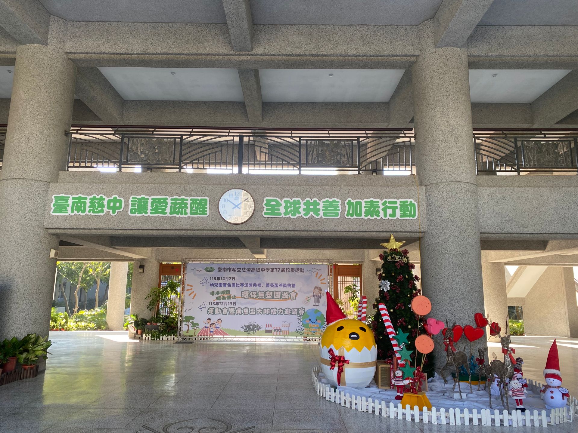 校園處處是師長、志工們的誠心布置,回來學校記得打卡分享你心中的慈中風景。