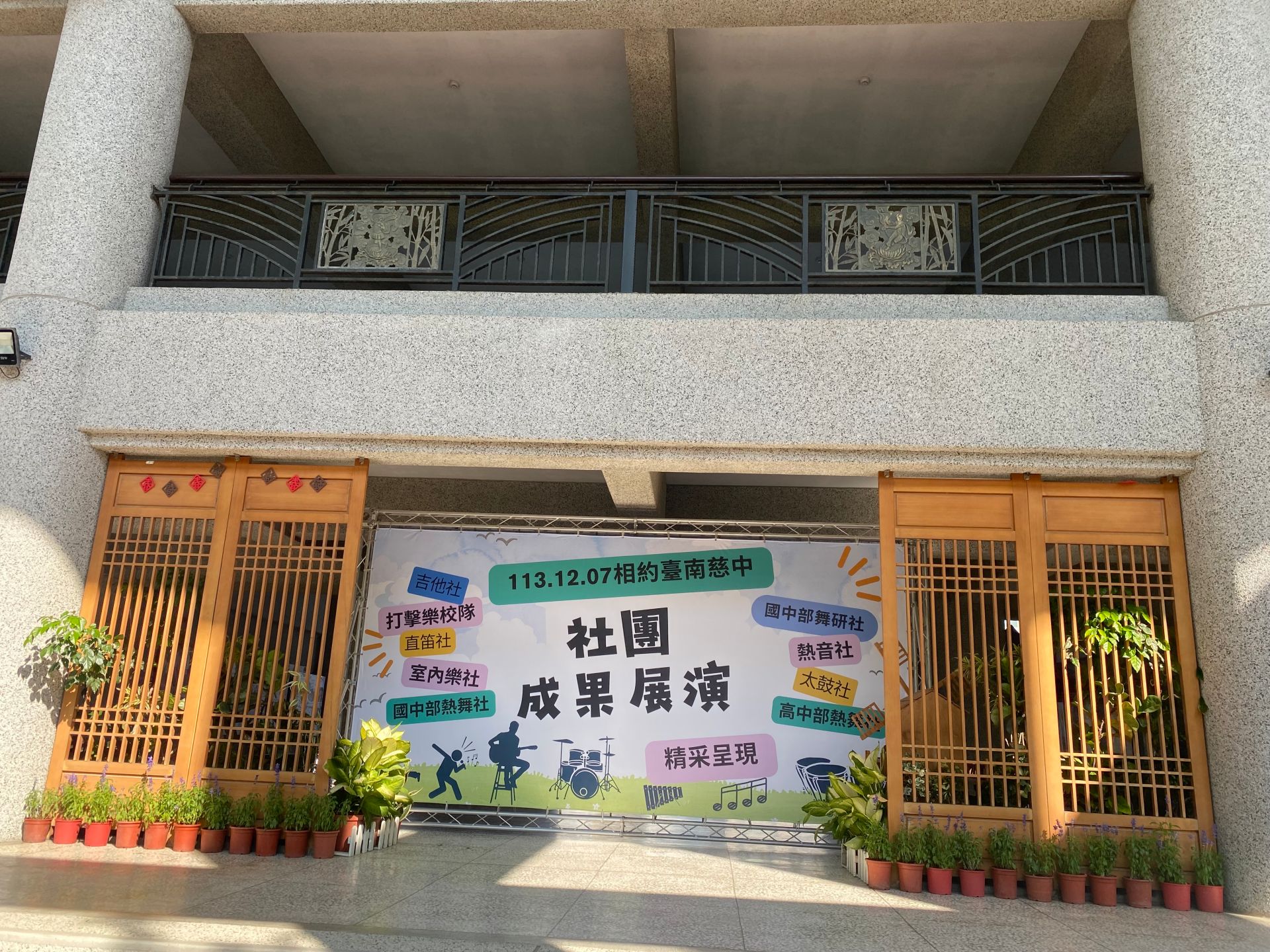 校慶社團展演超強卡司,校慶園遊會好吃、好玩又好買!