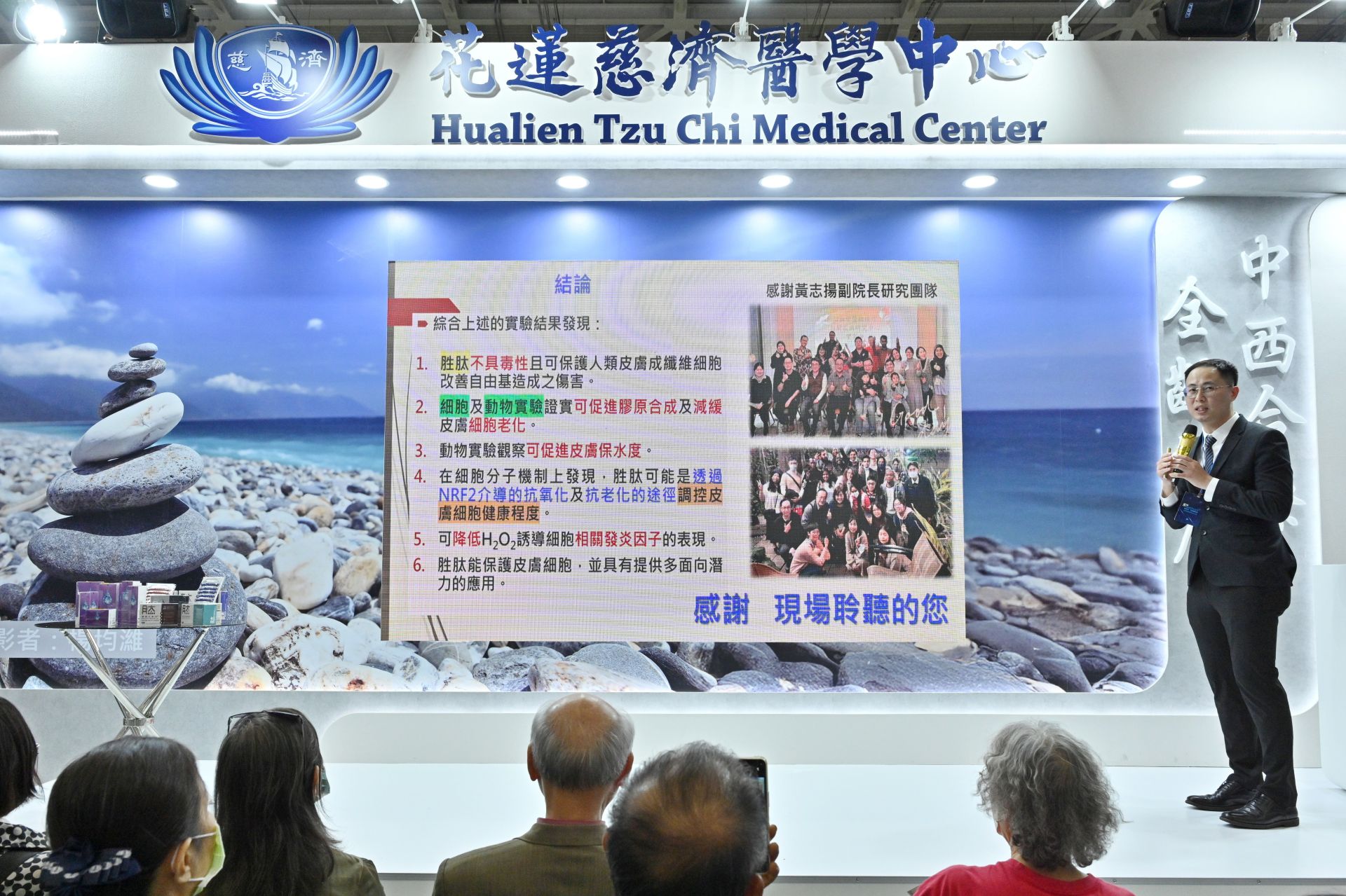 花蓮慈院心血管暨粒線體相關疾病研究中心主任杞至穎代表分享研究成果。