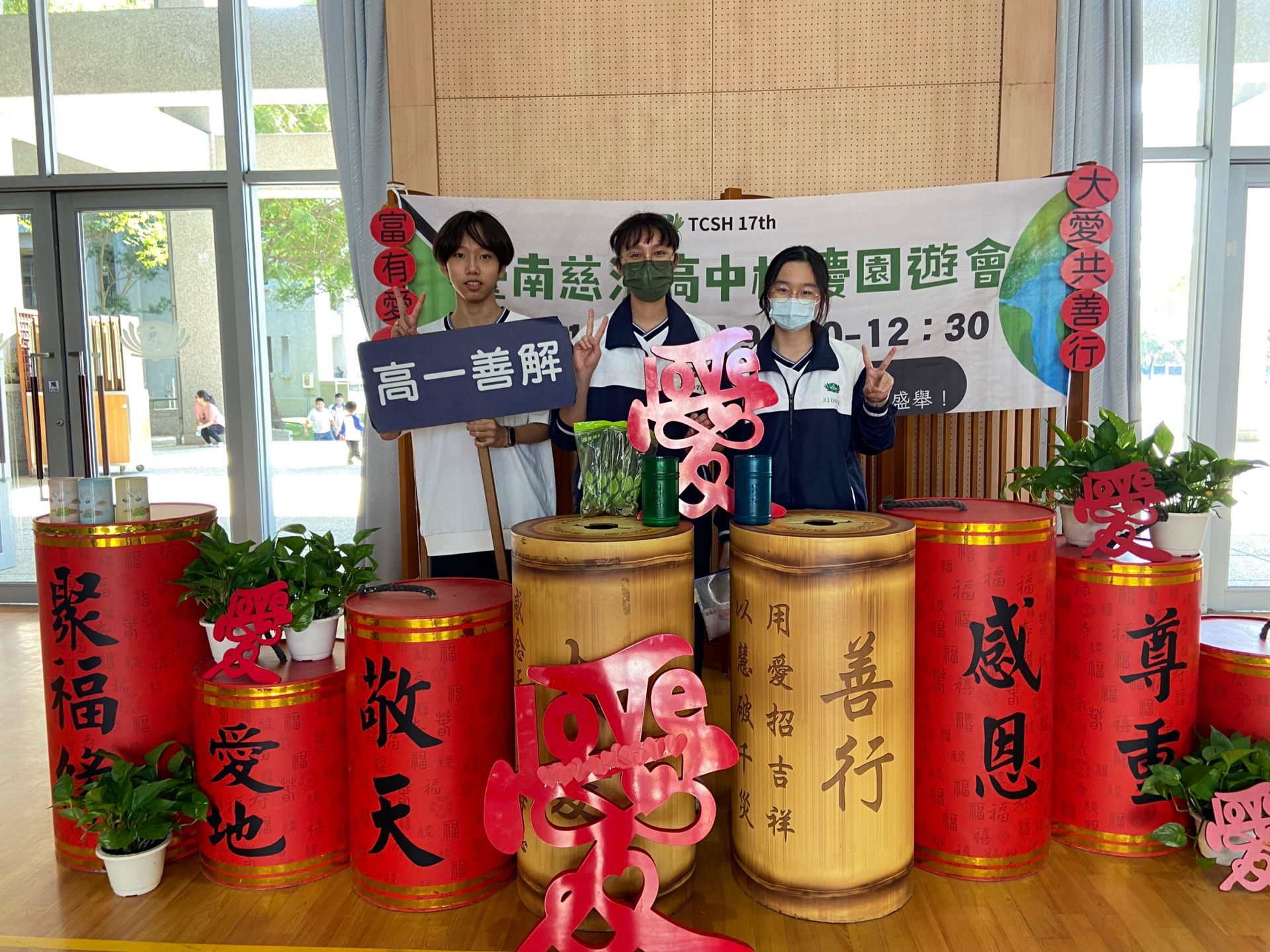 班班都是綠色企業更是富有愛心店。