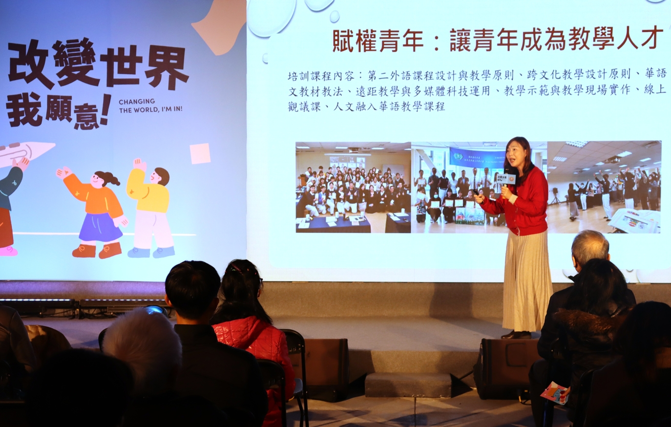 推薦人暨議題短講:合作共善與國際視野。