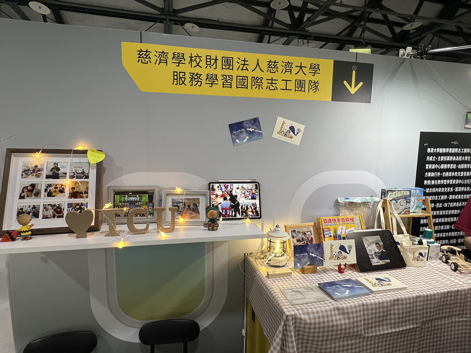 以攤位展示方式呈現服務成果,藉此讓更多人了解青年海外志工的小故事及體驗當地文化。