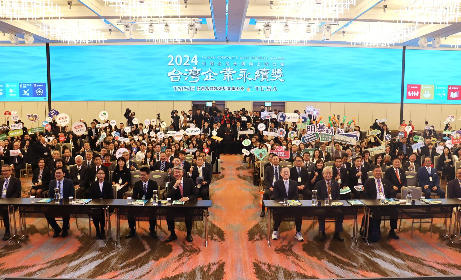 台灣永續能源研究基金會主辦「第17屆TCSA台灣企業永續獎」,12月11日下午在台北漢來大飯店舉辦頒獎典禮。