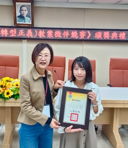 師資生蔡涵亘榮獲113年度人權教育教案徵件競賽國高中教育組課程與教學活動類優等佳績