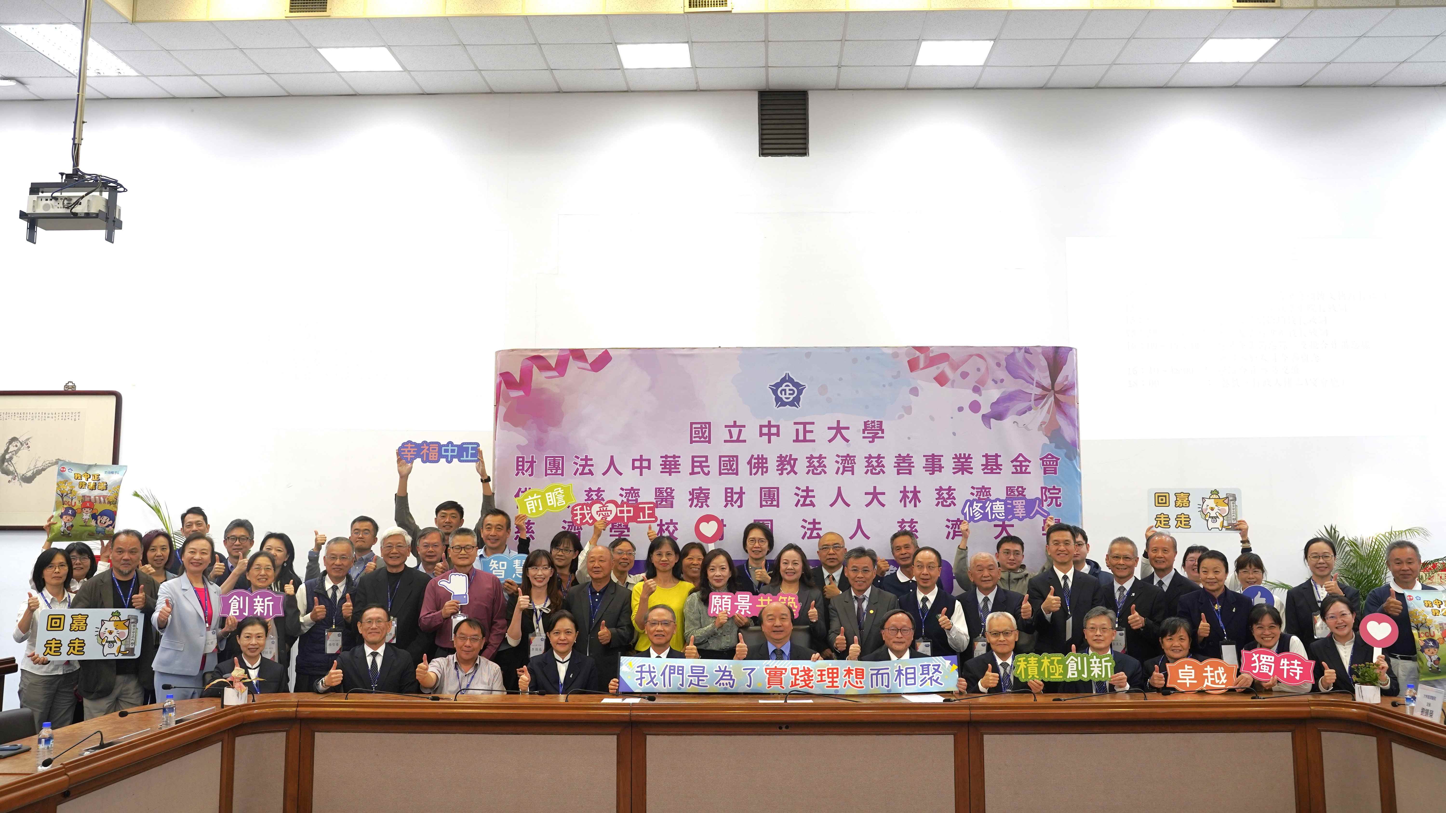 慈濟與中正大學簽訂合作備忘錄，12月12日下午在中正大學簽署。