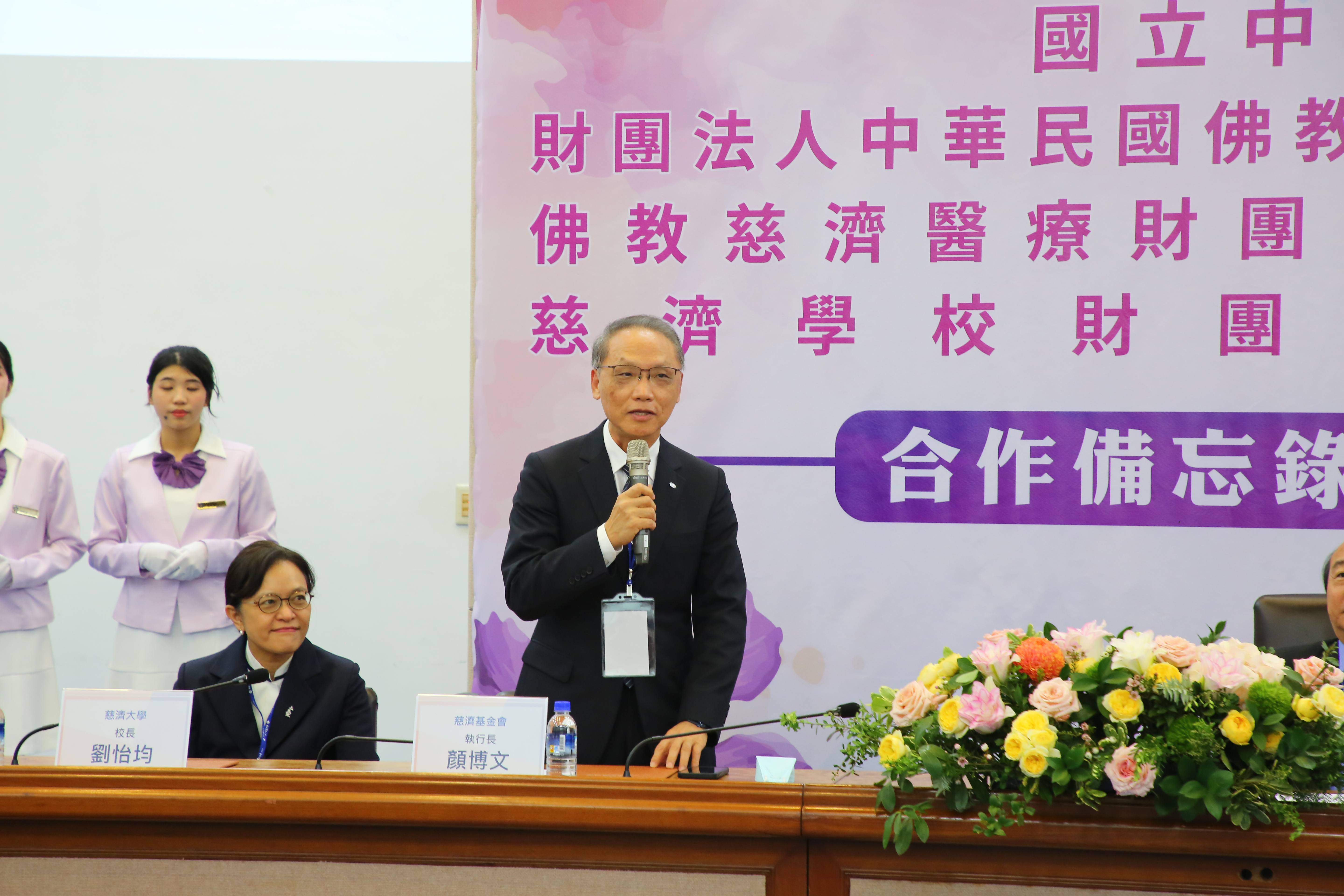 慈濟慈善事業基金會執行長顏博文