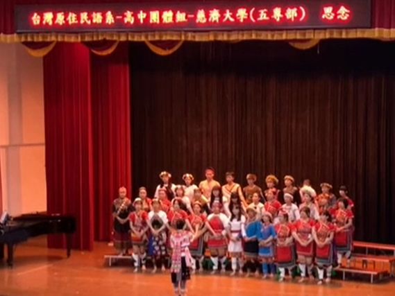 「臺灣原住民語系」組別身穿各種族服呈現多元生命力