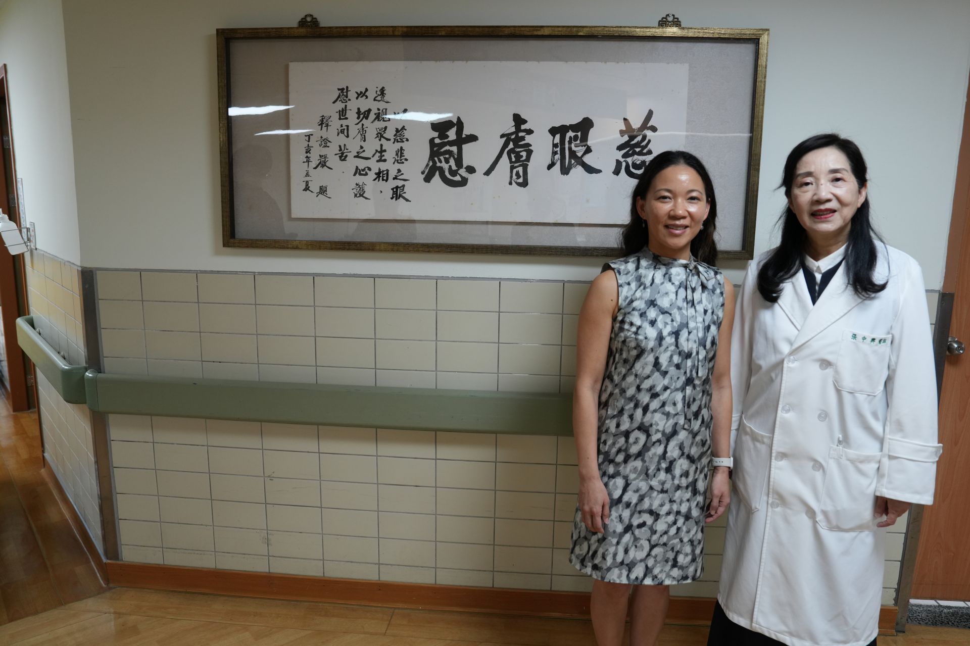 張中興主任(右)邀請Jennifer Huang參觀皮膚科、眼科病房並說明「慈眼膚慰」一詞是證嚴上人慈示。