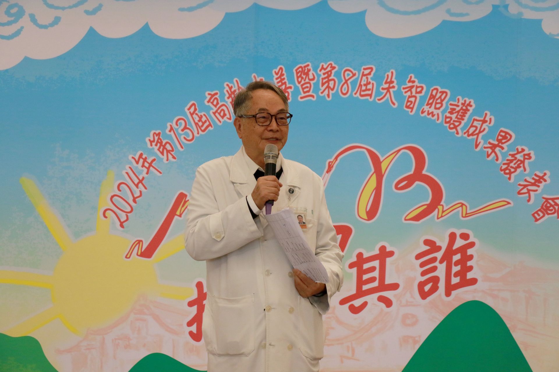 台中慈濟醫院副院長王人澍在致辭中感謝政府與民間協力,透過醫療的介入,可以讓長輩更健康樂活,進而提升生活品質。