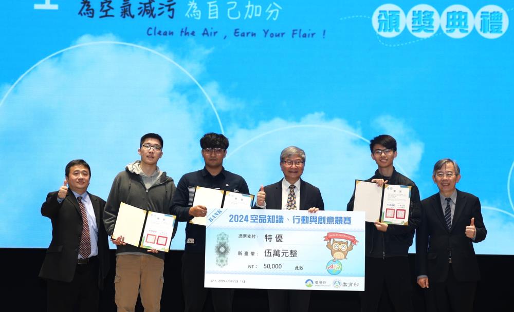國立中央大學機械工程學系「GRAKE」隊榮獲大專組特優