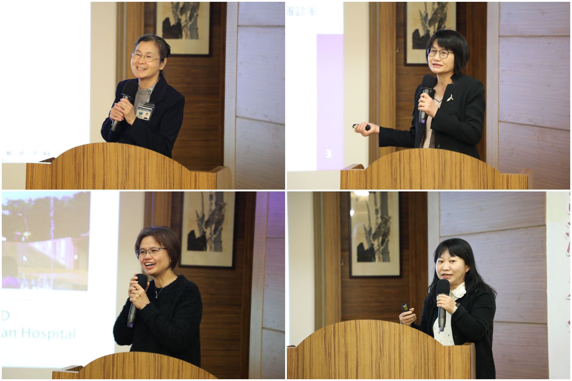 慈濟醫療財團法人主任委員章淑娟(左上)、屏東縣護理師護士公會理事長賈佩芳(右上)、彰化基督教醫院護理部主任李雅文(左下)及陽明交大附設醫院失智共照中心副主任張丞淯(右下),分享花蓮區、屏東區、彰化區與宜蘭區的失智照護推廣模式。