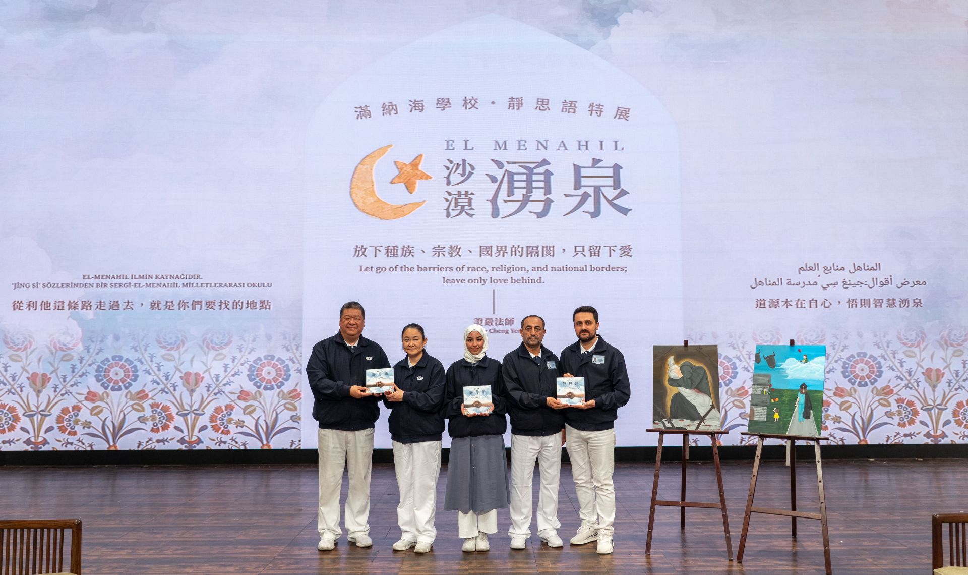 「滿納海學校 靜思語特展」,土耳其志工胡光中、周如意、學生賽伊和、老師凱門、阿克夫