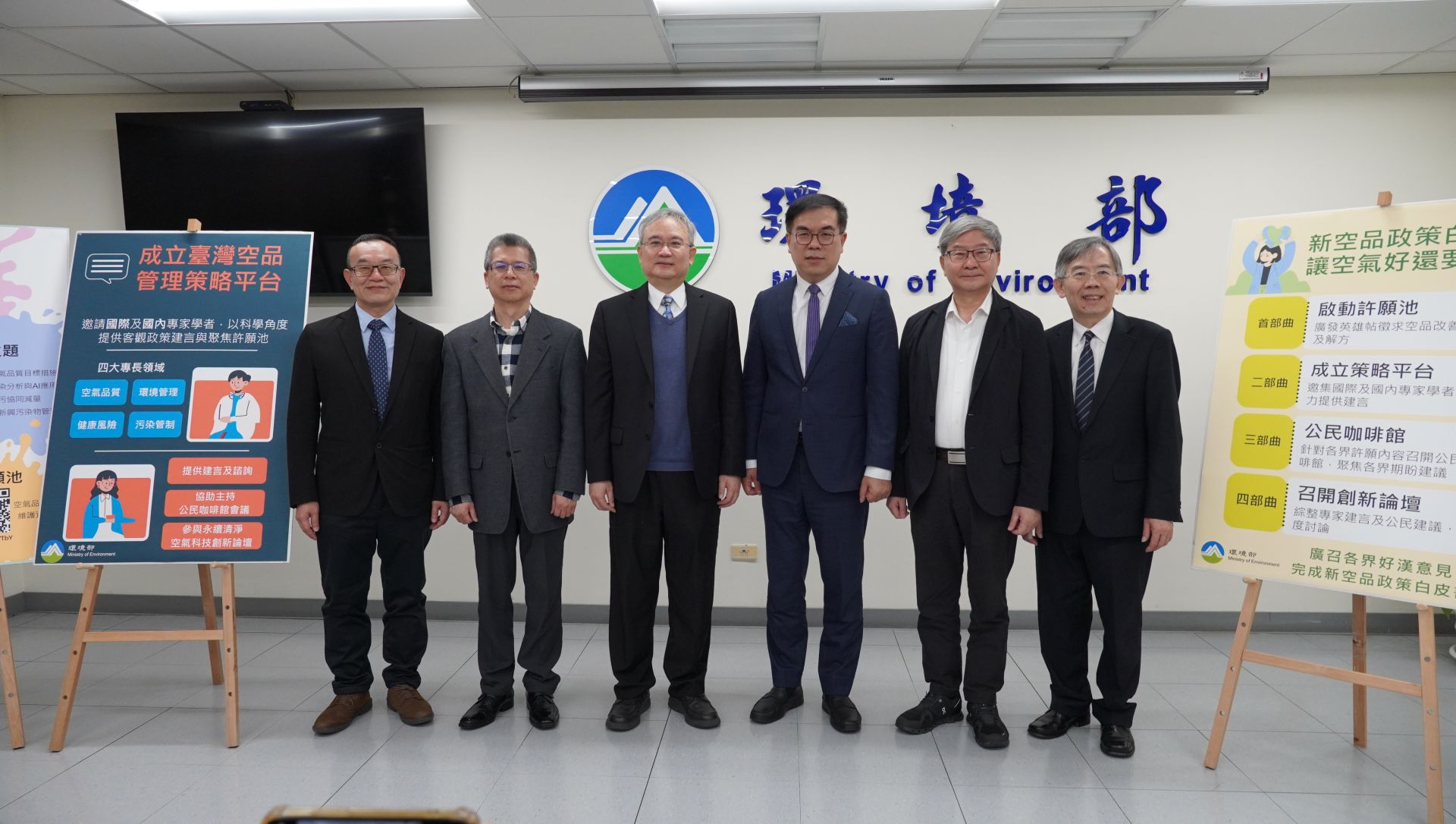 記者會大合照-(左起)賴信志教授、林能暉教授、傅新義教授、彭啓明部長、沈志修次長、張順欽司長
