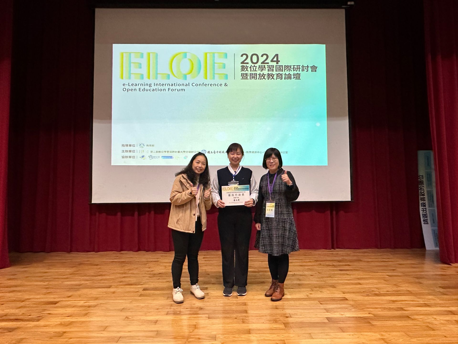 慈大數位教學組黃玉雯技正榮獲教育部資科司「大學深化數位學習推動與創新應用計畫」