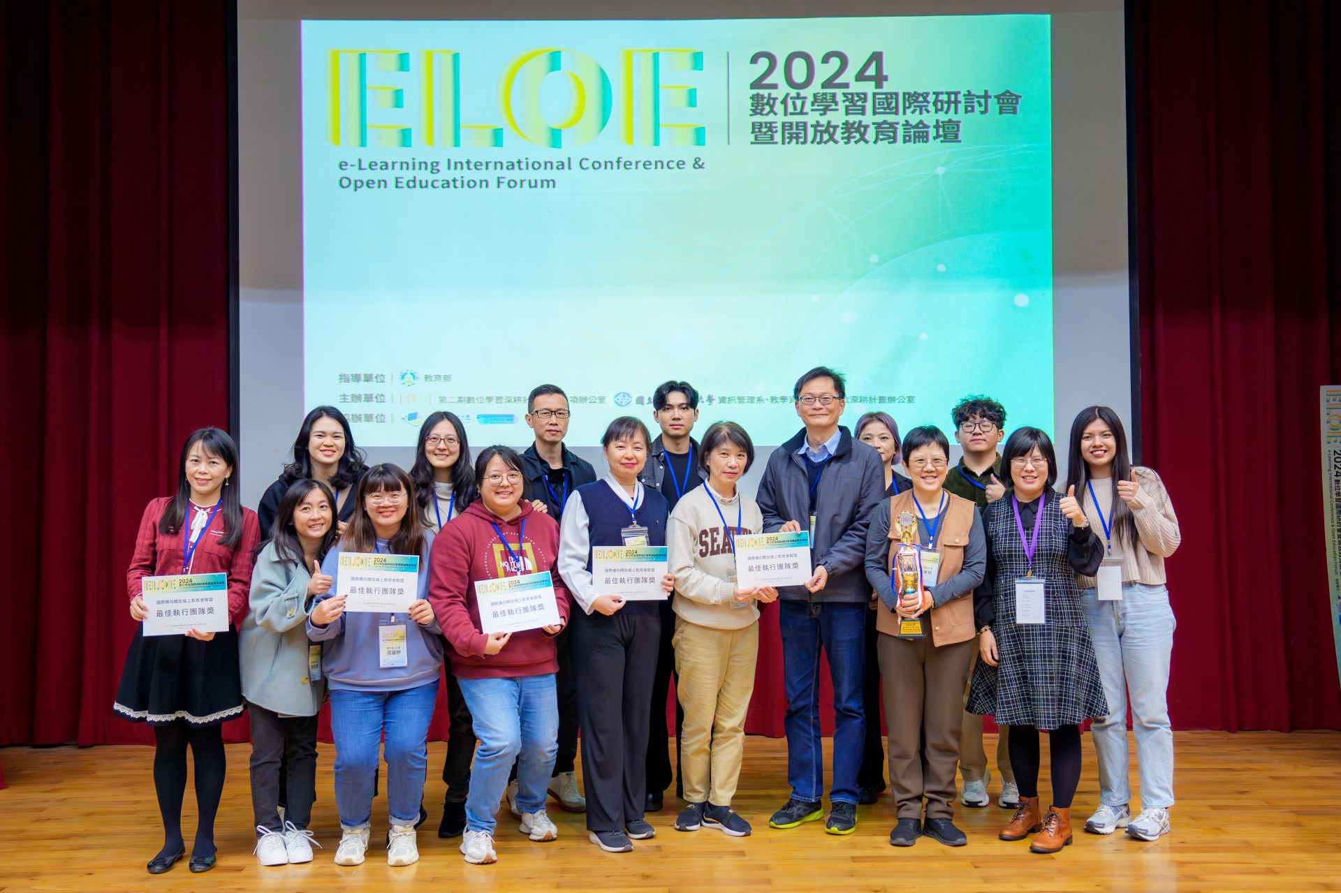 慈大參與2024 ELOE 數位學習國際研討會暨開放教育論壇 ,獲「學習分析年度教學案例獎」、「優良行政獎」
