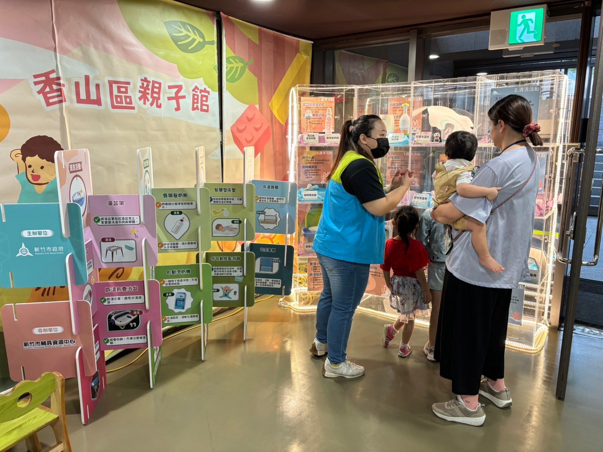 育兒輔具展覽首場於新竹市香山區托育資源中心暨親子館舉辦。