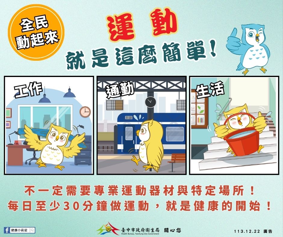 生活及運動-運動及生活