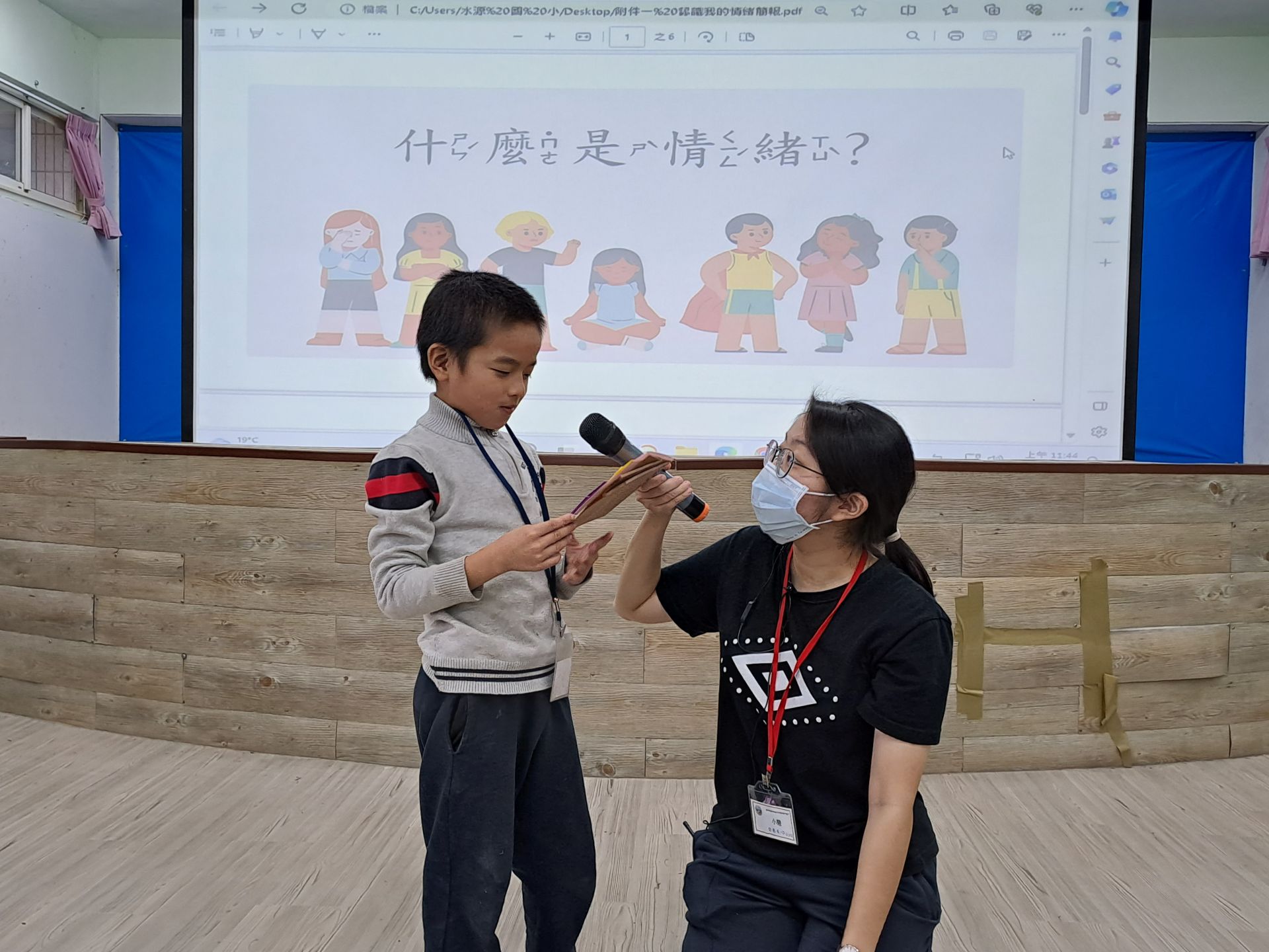 情緒教育課程與小朋友互動分享
