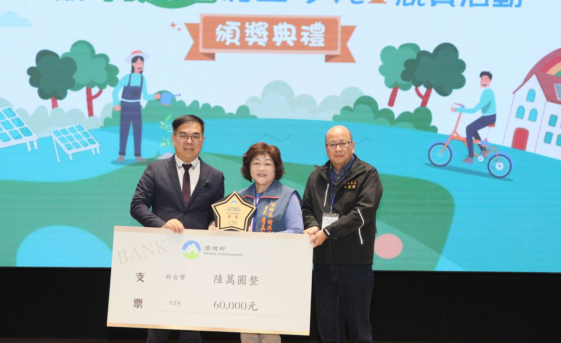 銀級組特優獎_新北市樹林區樹興里