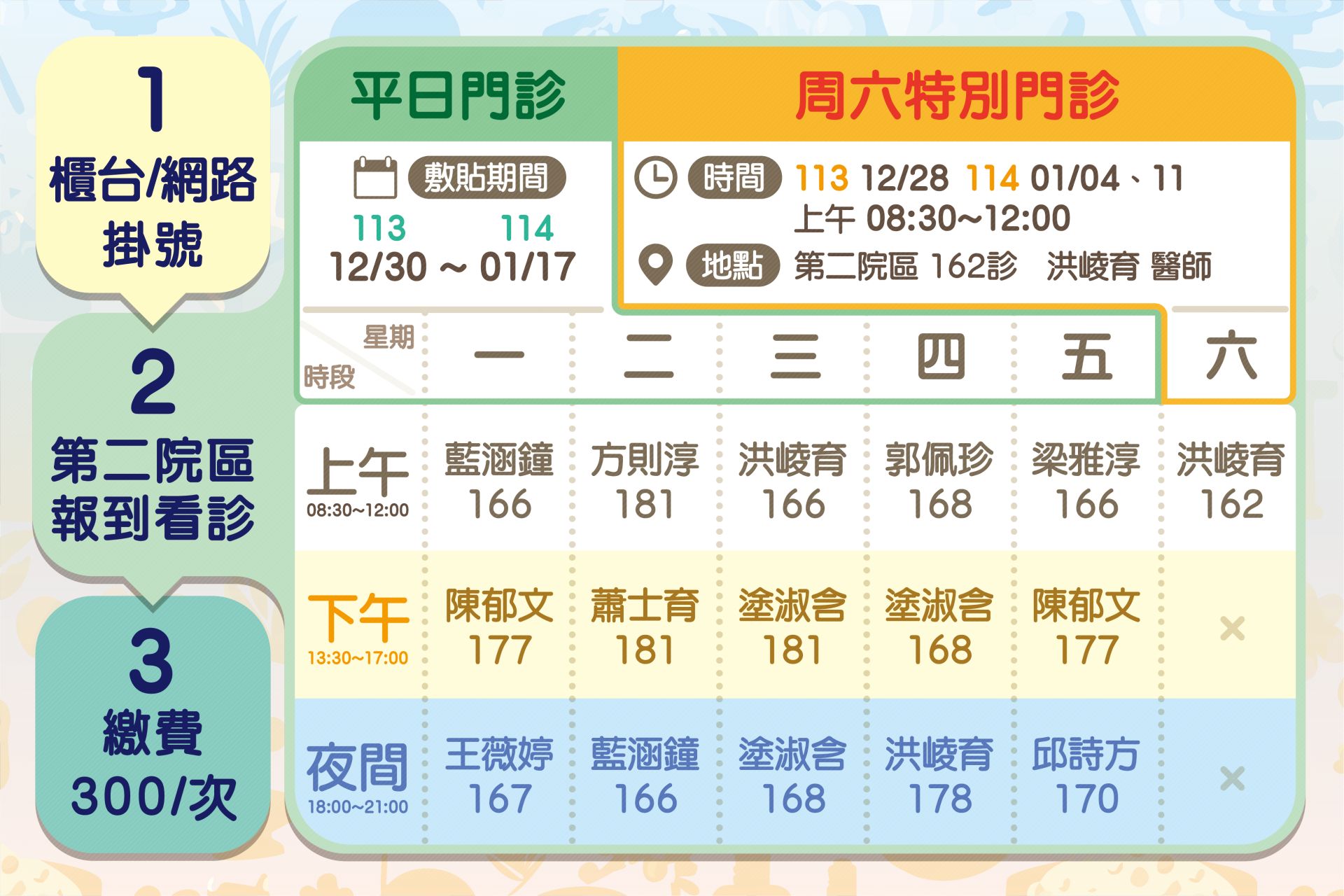 台中慈濟醫院三九貼門診時間。