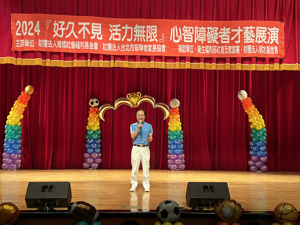  育成社福董事長賴豐福致開場詞，為才藝展演揭開序幕。