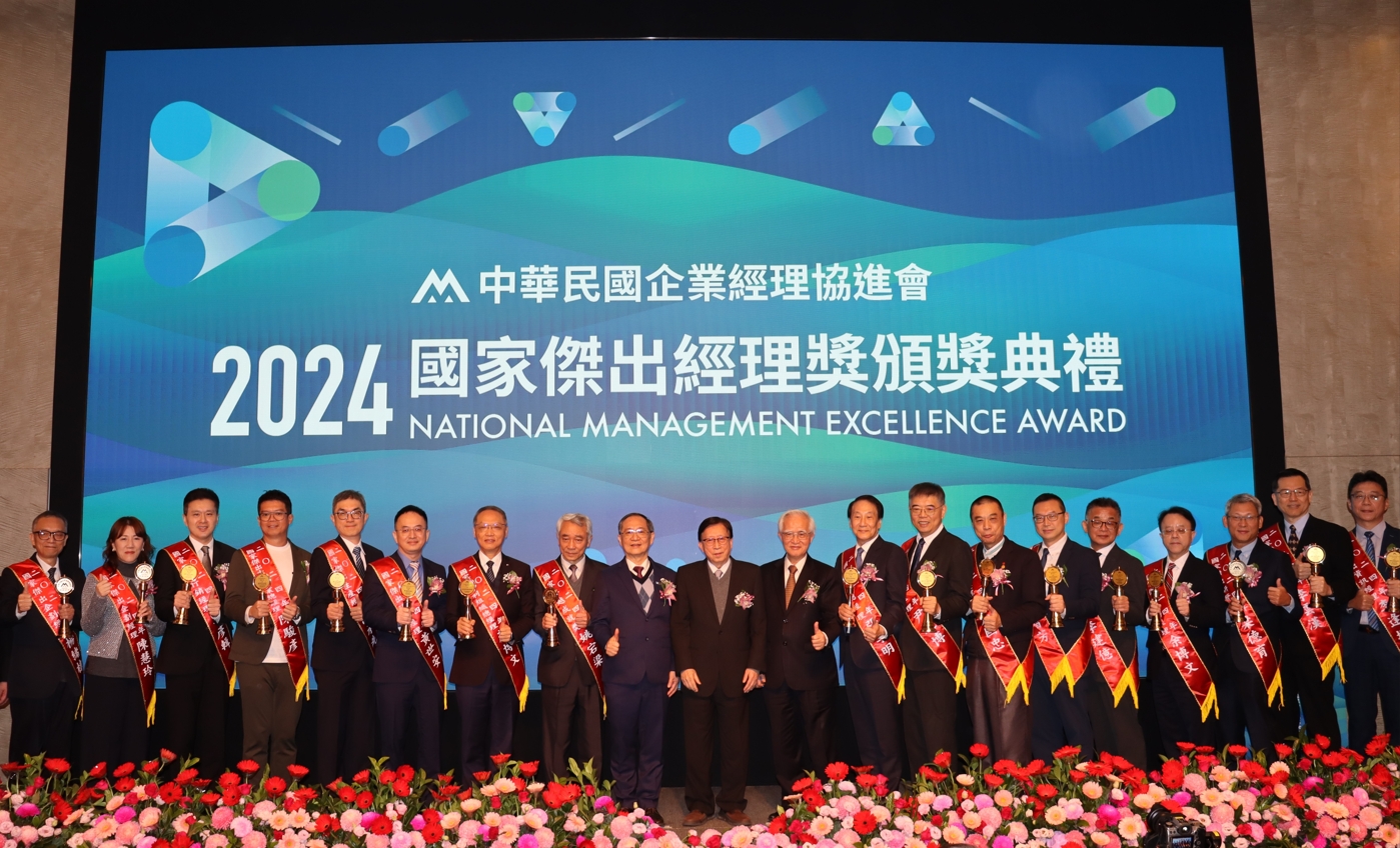 中華民國企業經理協進會12月28日在台北遠東香格里拉舉辦「2024國家傑出經理獎頒獎典禮」。