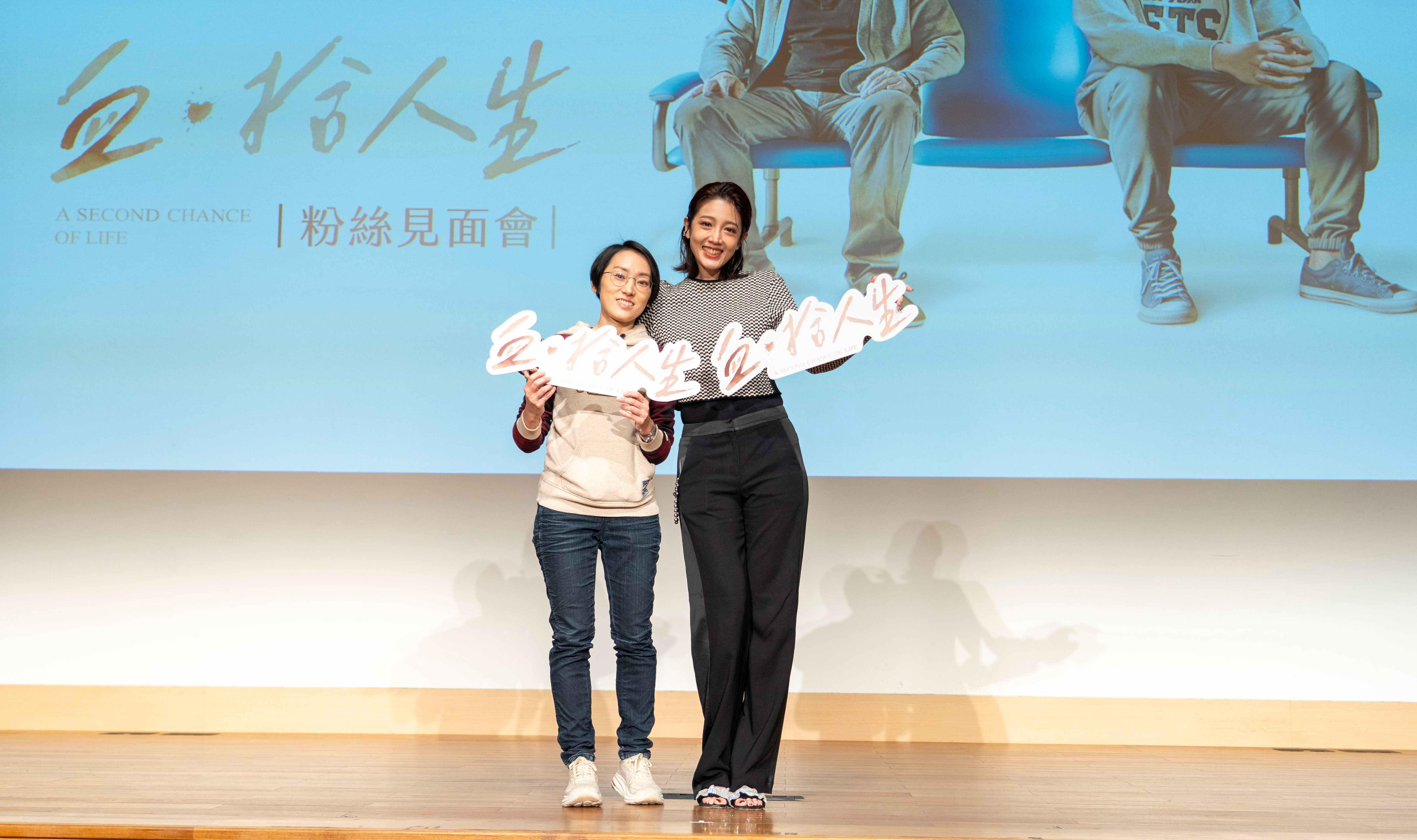 大愛劇《血.拾人生》黃薇渟與原型角色林虹汝出席粉絲見面會