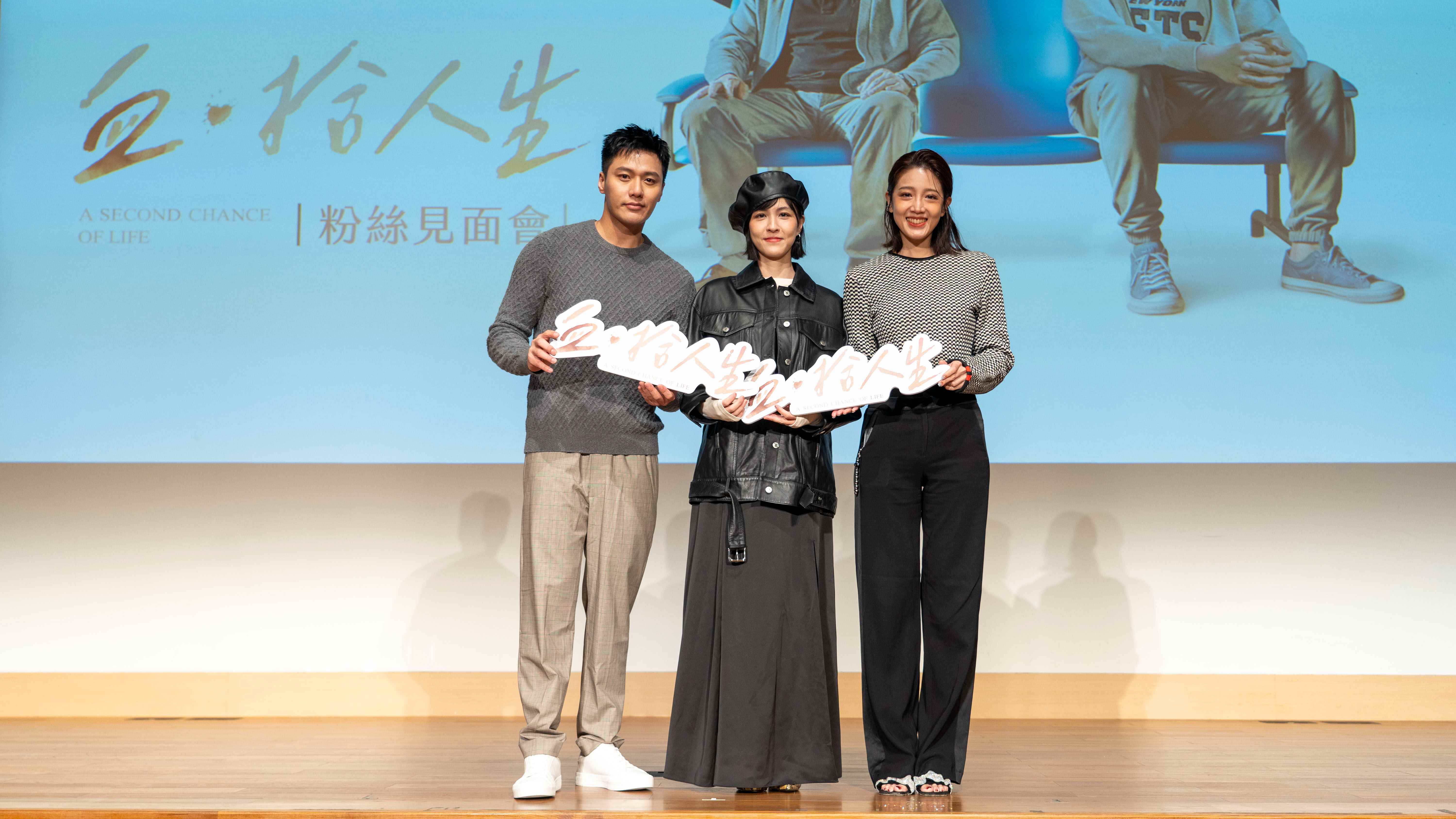 大愛劇《血.拾人生》張睿家、魏蔓、黃薇渟出席粉絲見面會