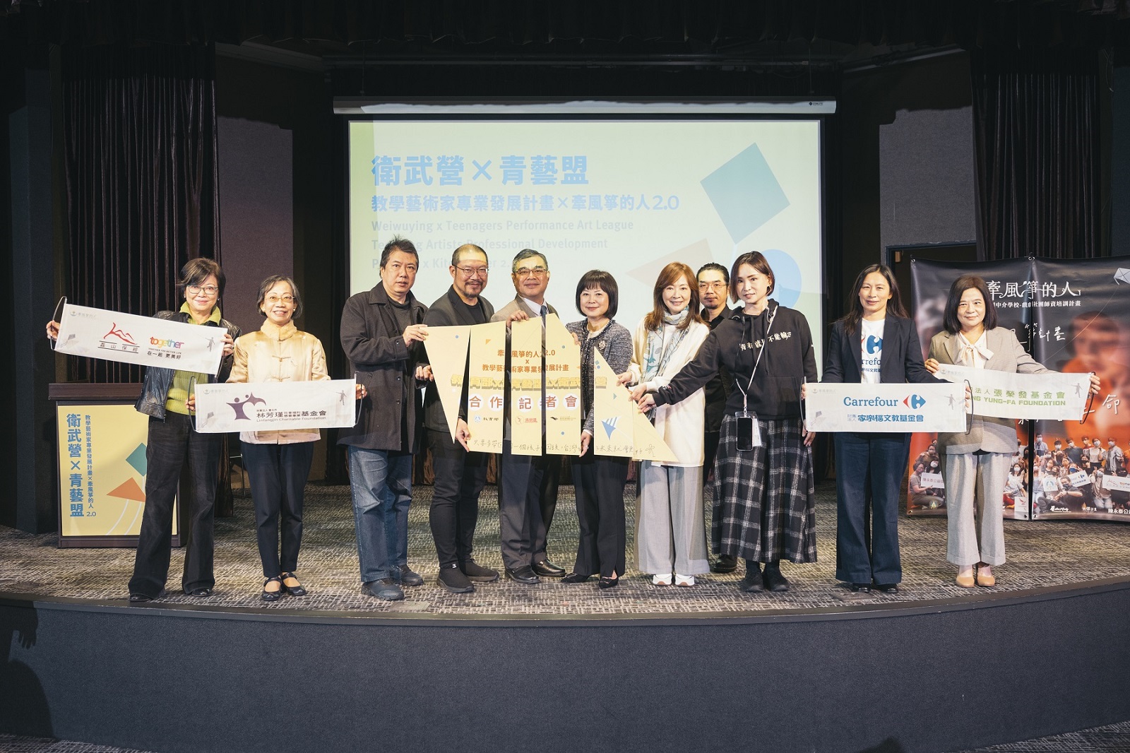 風箏計畫2.0啟動儀式