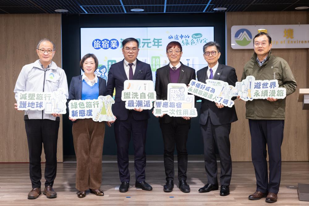 與會人士合影宣誓旅宿業減塑，左三環境部彭啓明部長、左二循環署賴瑩瑩署長、左ㄧ李宜樺組長、右三觀光署林信任副署長、左二雄獅黃信川總經理、右三華生楊東曉特助。