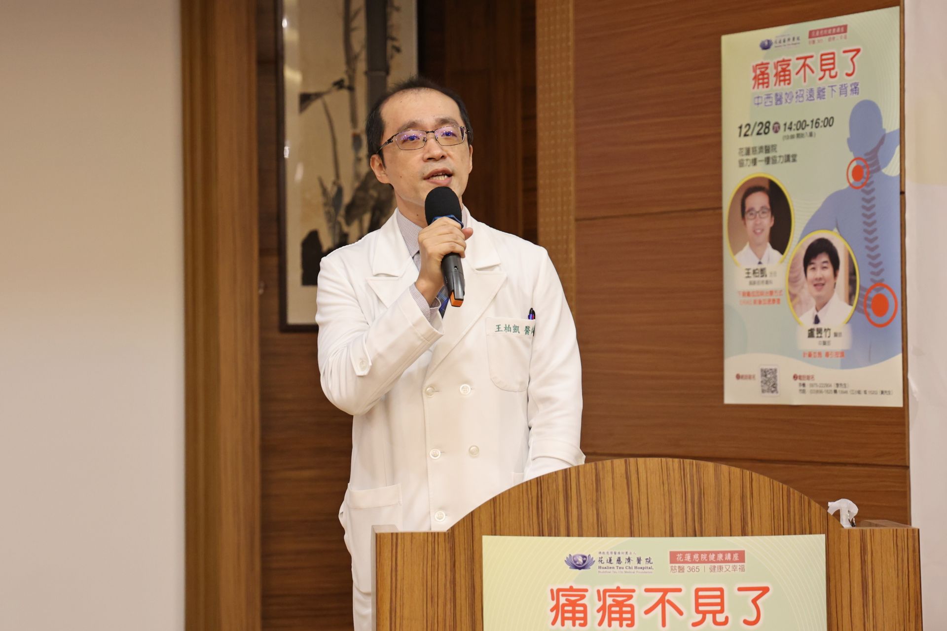 疼痛科主任王柏凱醫師分享,下背痛成因與治療方式。