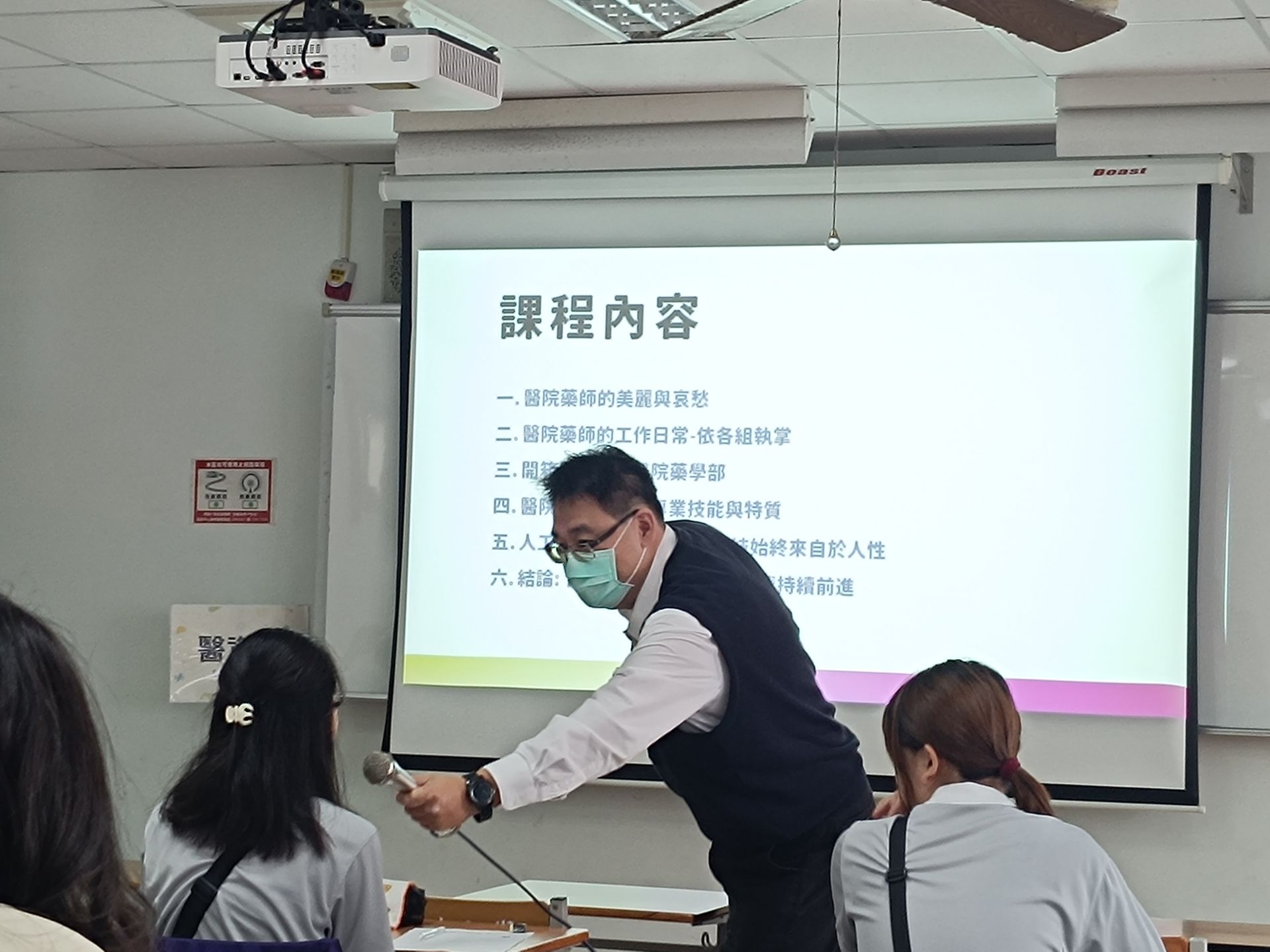 邱鴻義副主任,分享醫院藥師的多樣職責