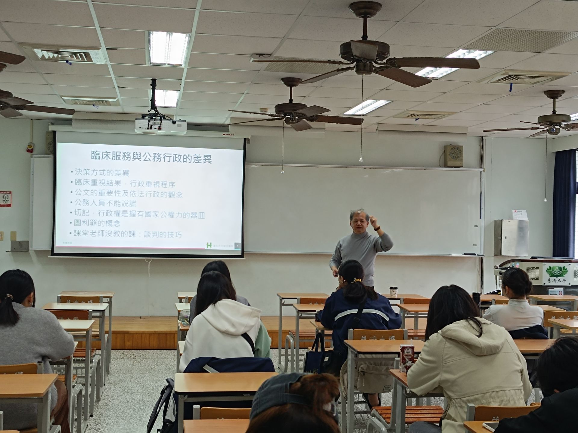 臺北市立聯合醫院資材供應中心郭垂文主任,主講「公務行政體系中的藥師」