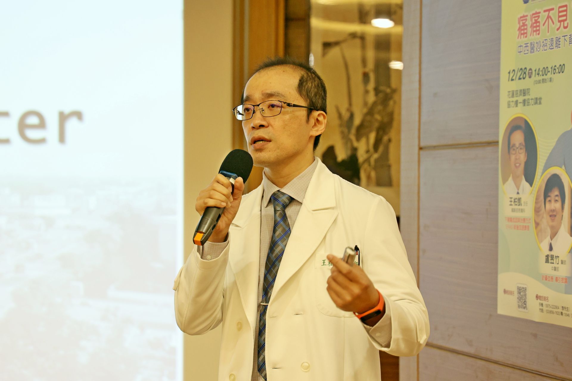 王柏凱主任分享最先進的疼痛治療趨勢「術後加速康復(ERAS)」,是一套科學的術前、術中與術後照護流程,幫助病人以最安全、舒適的方式邁向康復。
