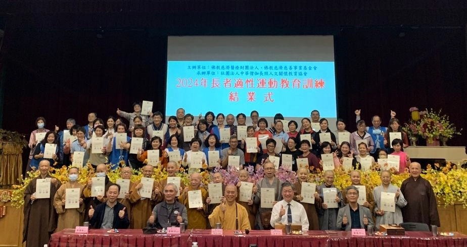 慈濟基金會、慈濟大學與中華僧伽長照協會舉辦長者適性運動指導員培訓課程,學員有法師、護理師、大學教師、志工等各界人士。