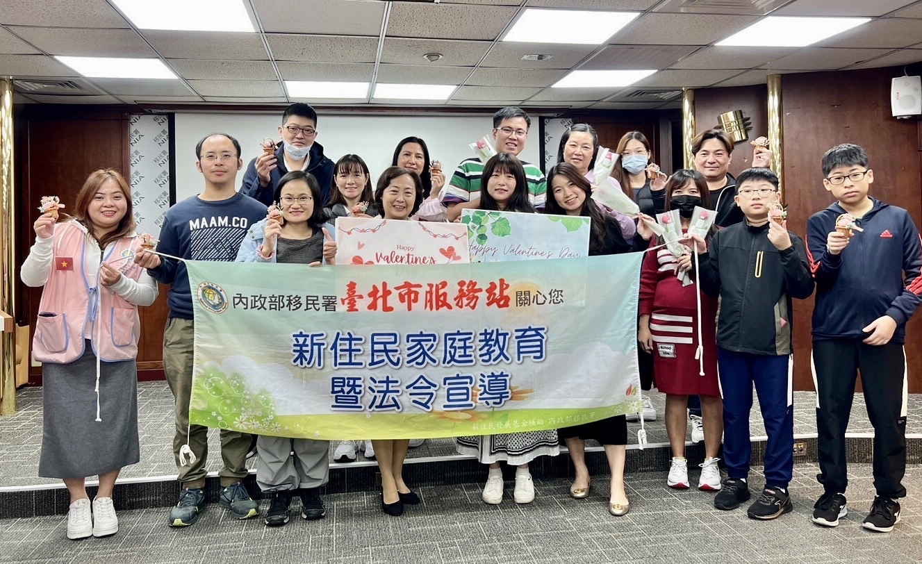 臺北市服務站舉辦「新住民家庭教育及法令宣導」課程,並祝大家情人節快樂。