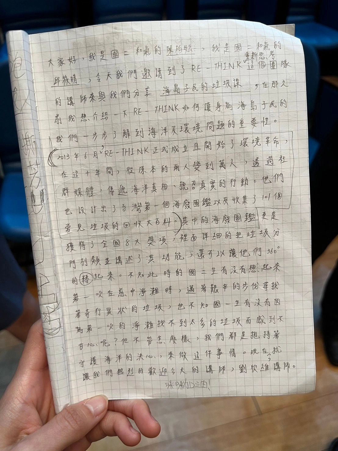 學生主持人積極投入,儘管開場僅不到2分鐘的時間,他們仍做足功課。