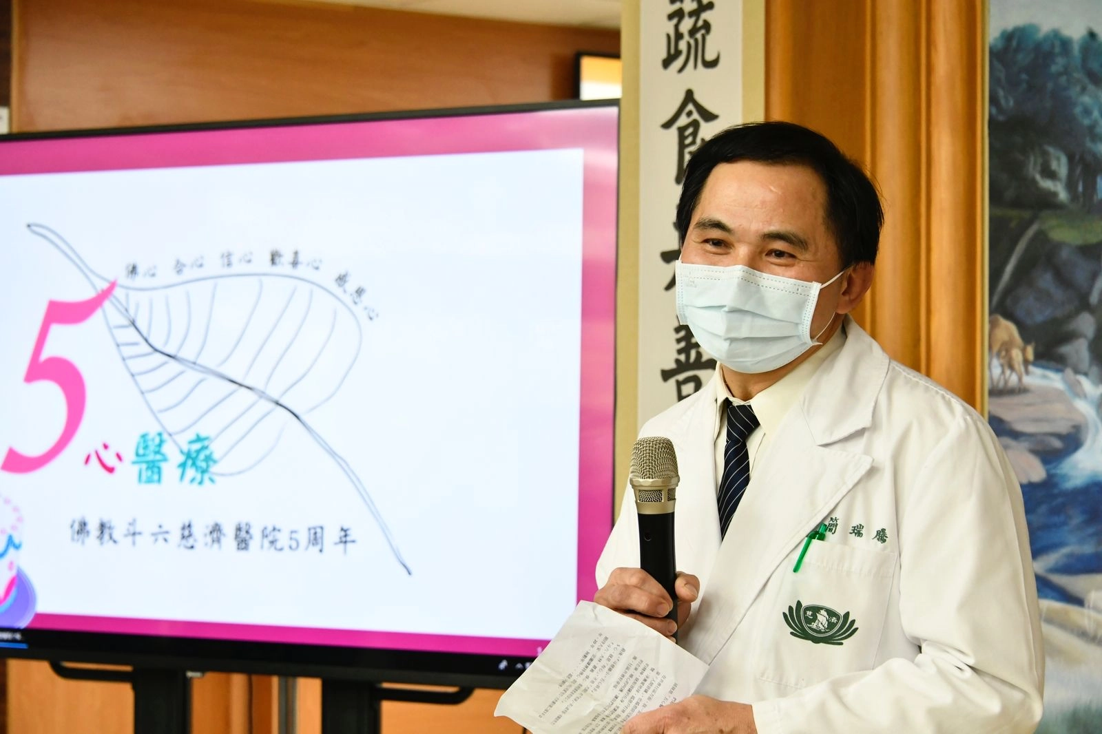 斗六慈濟醫院院長簡瑞騰感恩大家5年來一路相挺,期許用五心醫療持護守護鄉親