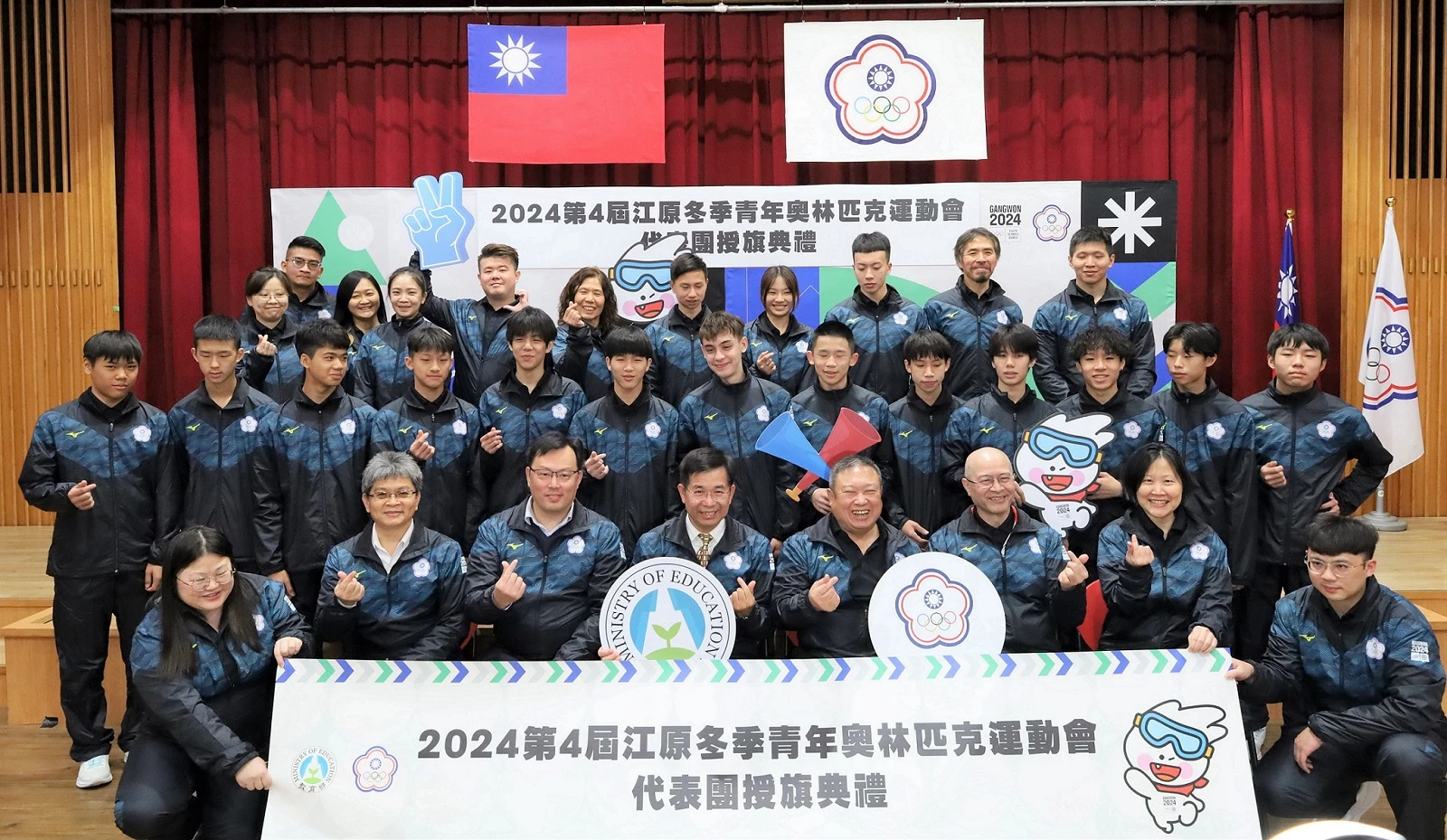 教育部潘文忠部長(前排左4),體育署鄭世忠署長(前排左3),中華奧會林鴻道主席(前排右4)及何卓飛總領隊(前排右3)與我國參加2024江原冬季青年奧運會代表團團員合影,祝福選手收穫佳績。