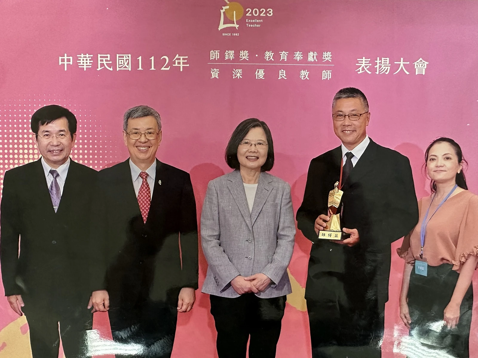 陳智賢校長(右二)榮獲2023年師鐸獎。