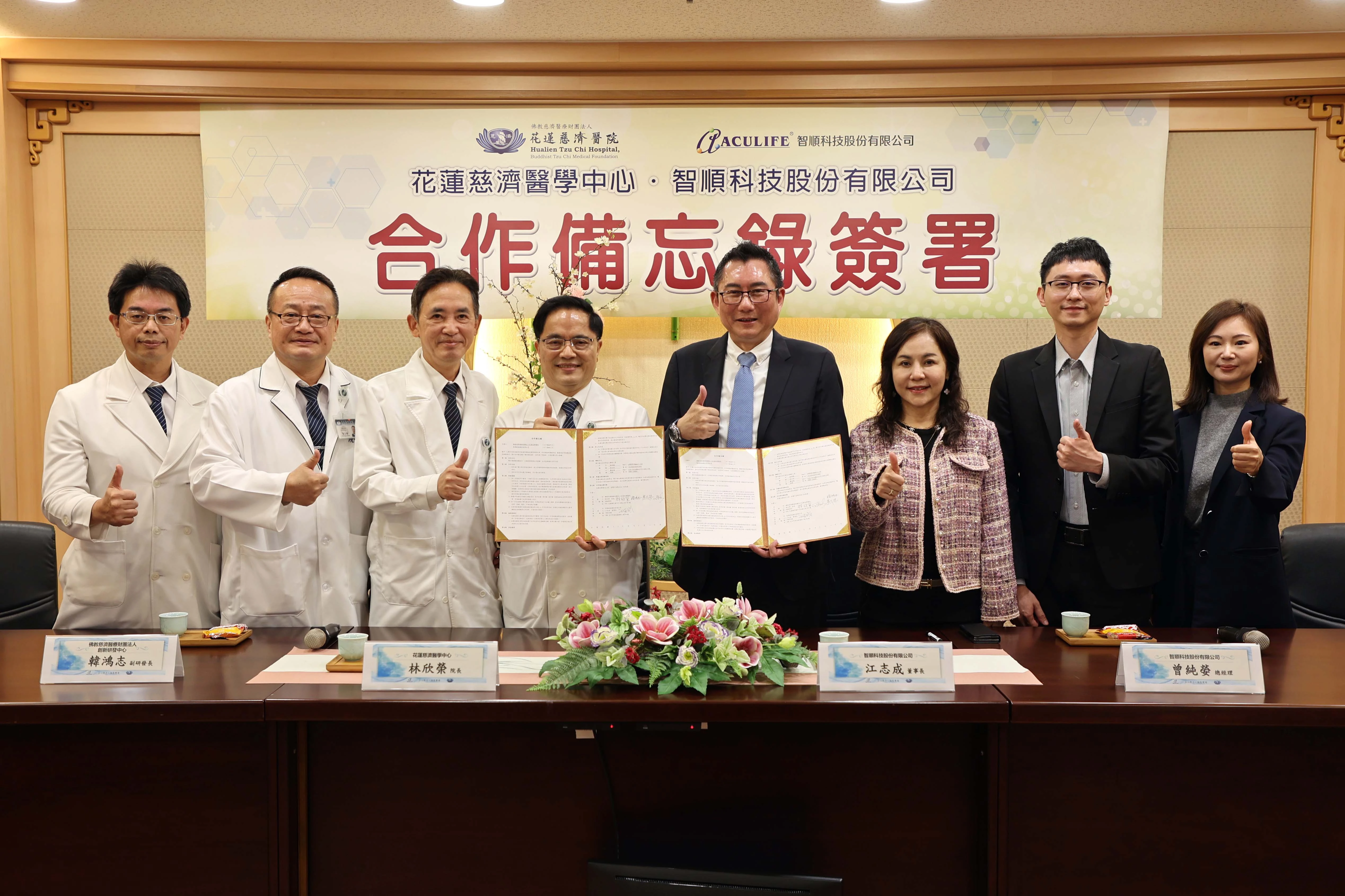 花蓮慈院院長林欣榮(左四)、創新研發中心副研發長韓鴻志(左三)、副院長何宗融(左一)、黃志揚(左二),與智順科技董事長江志成(右四)、總經理曾純嫈(右三)、經理江宇恩(右二)、陳藝玲(右一)見證雙方合作。